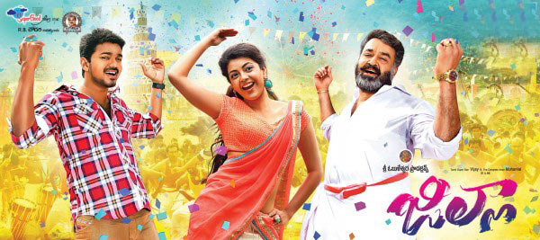telugu movie jilla review,jilla cinejosh review,tamil hero vijay new movie jilla,kajal agarwal,mohanlal  సినీజోష్‌ రివ్యూ: జిల్లా 
